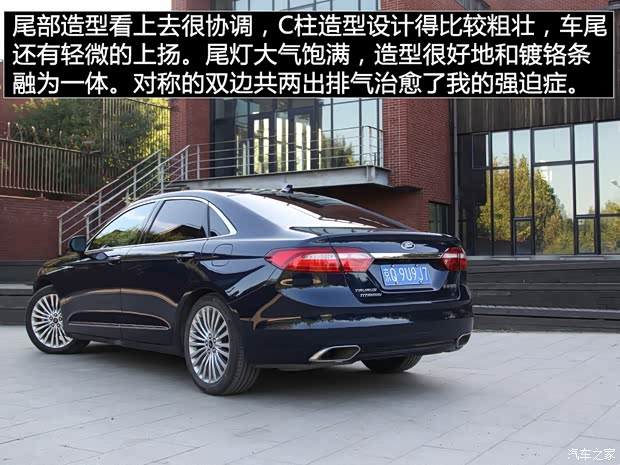 长安福特 金牛座 2017款 EcoBoost 245 旗舰型