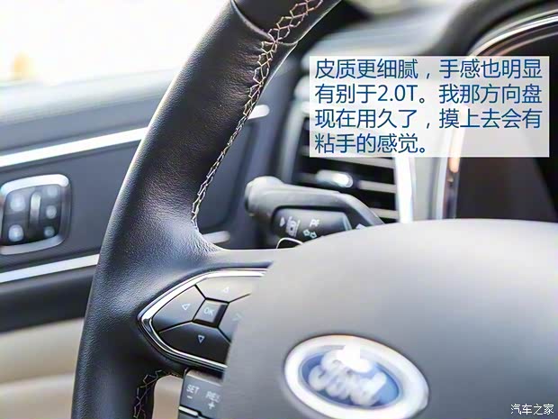 长安福特 金牛座 2017款 EcoBoost 245 旗舰型