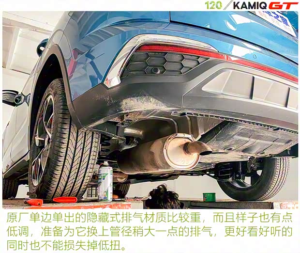 上汽大眾斯柯達 柯米克 2020款 改款 GT TSI230 DSG旗艦版 國VI