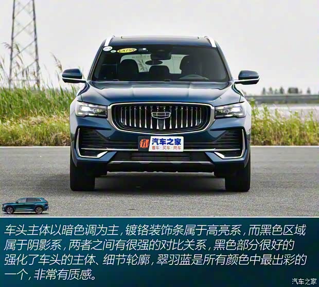 吉利汽车 星越L 2021款 2.0T 高功率四驱版试装车 吉利汽车 星越L 2021款 2.0T 高功率四驱版试装车