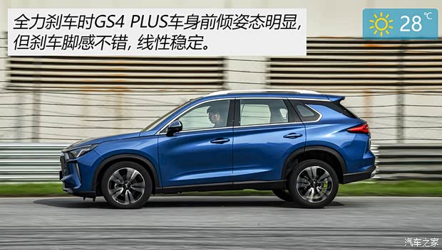 广汽乘用车 传祺GS4 2021款 PLUS 390T 基本型 广汽乘用车 传祺GS4 2021款 PLUS 390T 基本型