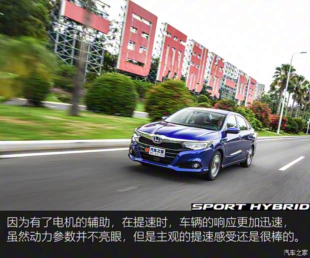 廣汽本田 凌派 2020款 銳·混動 1.5L 高配版 廣汽本田 凌派 2020款 銳·混動 1.5L 高配版
