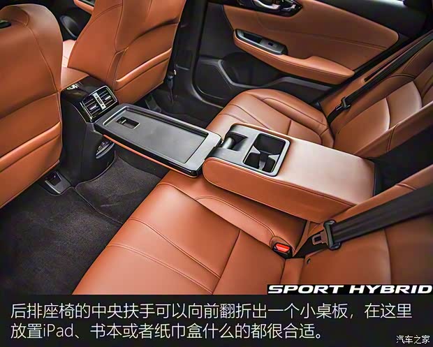 廣汽本田 凌派 2020款 銳·混動 1.5L 高配版 廣汽本田 凌派 2020款 銳·混動 1.5L 高配版