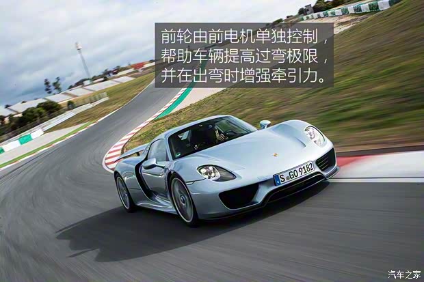 保时捷 918 Spyder 2015款 Spyder