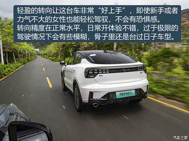 领克 领克05新能源 2021款 1.5TD PHEV HALO 领克 领克05新能源 2021款 1.5TD PHEV HALO
