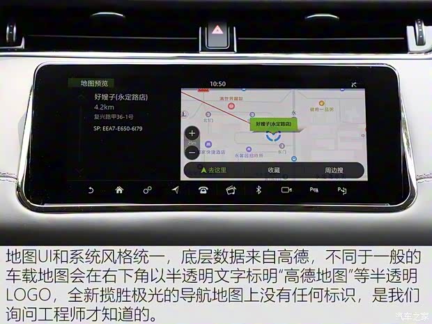 奇瑞捷豹路虎 揽胜极光 2020款 249PS R-DYNAMIC HSE 豪华定制版