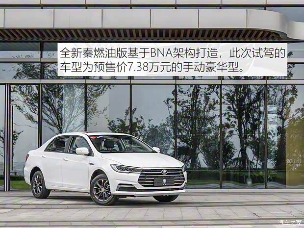 比亚迪 秦 2019款 1.5L 手动豪华型
