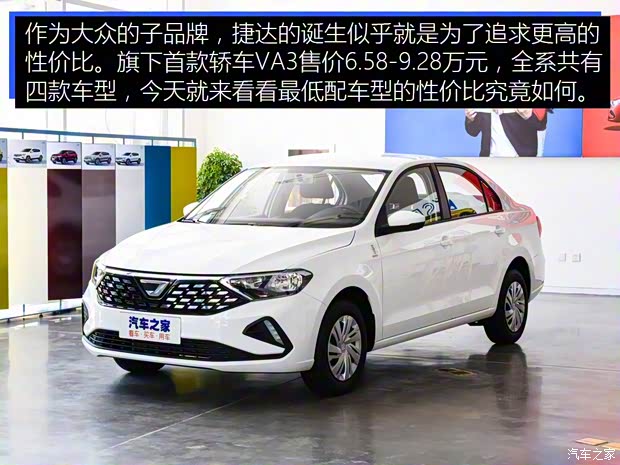 一汽-大眾捷達 捷達VA3 2019款 1.5L 手動進取版