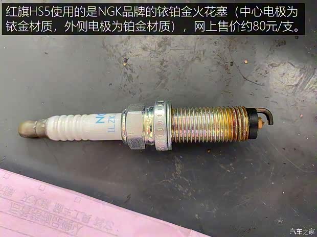 一汽红旗 红旗HS5 2019款 2.0T 智联旗享四驱版