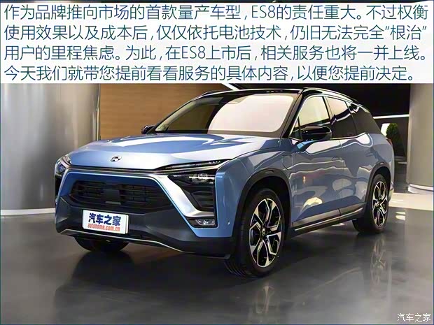 蔚來 蔚來ES8 2018款 創(chuàng)始版