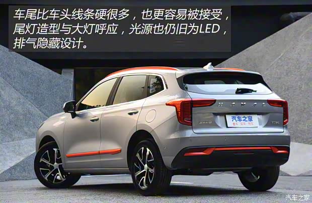 長城汽車 哈弗初戀 2021款 基本型