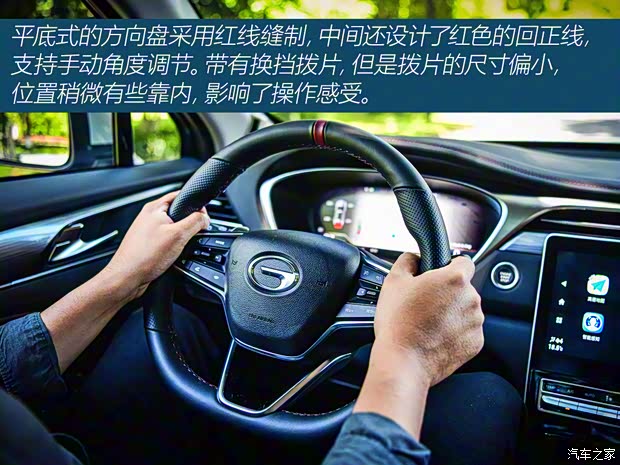 廣汽乘用車 傳祺GS4 PLUS 2021款 390T 自動(dòng)星際版