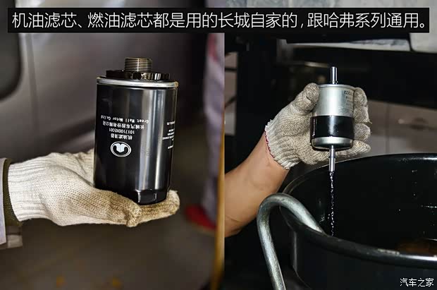 长城汽车 WEY VV7 2017款 2.0T 超豪型