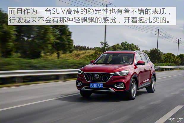 上汽集团 名爵HS 2019款 30T 自动两驱Trophy超燃版 国VI