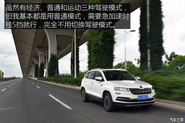 上汽大众斯柯达 柯珞克 2020款 TSI280 智行豪华版 国VI