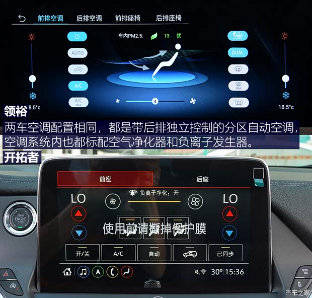 江铃福特 领裕 2021款 EcoBoost 225 尊领型PLUS 7座