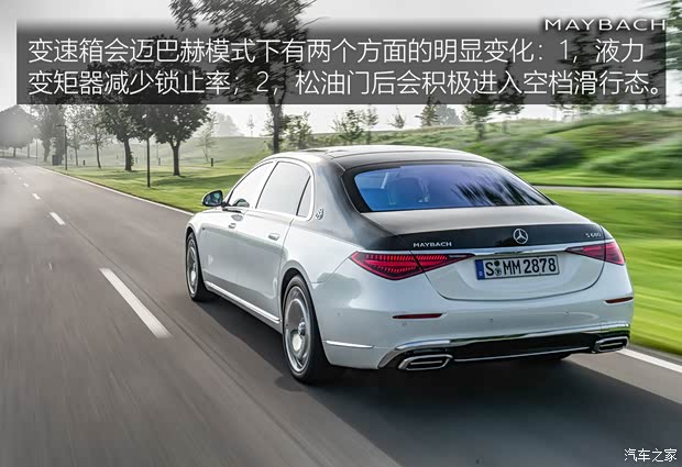 梅赛德斯-迈巴赫 迈巴赫S级 2021款 S 680 4MATIC 欧洲版