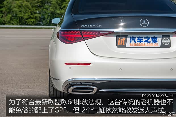 梅赛德斯-迈巴赫 迈巴赫S级 2021款 S 680 4MATIC 欧洲版 梅赛德斯-迈巴赫 迈巴赫S级 2021款 S 680 4MATIC 欧洲版