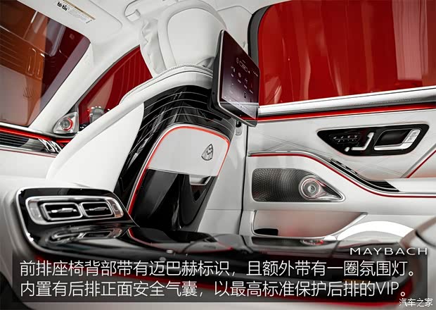 梅赛德斯-迈巴赫 迈巴赫S级 2021款 S 680 4MATIC 欧洲版