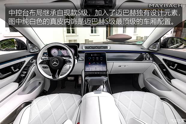 梅赛德斯-迈巴赫 迈巴赫S级 2021款 S 680 4MATIC 欧洲版