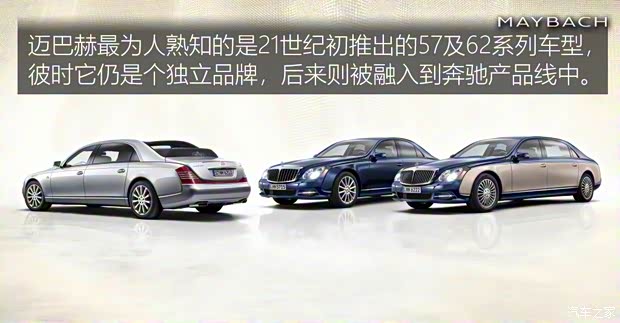 梅賽德斯-邁巴赫 邁巴赫S級(jí) 2021款 S 680 4MATIC 歐洲版