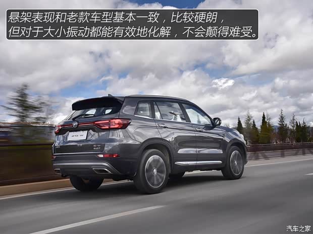 长安汽车 长安CS75 2018款 280T 自动领智型