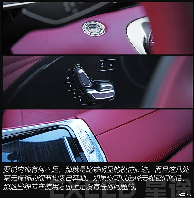 星途 星途瑶光 2023款 低配版 试装车