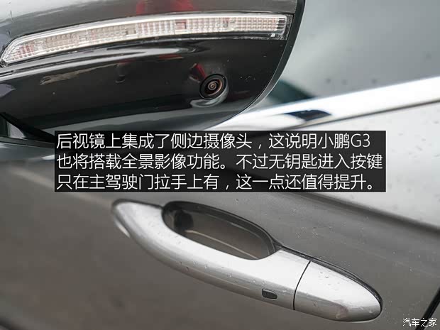 小鵬汽車 小鵬汽車G3 2018款 基本型