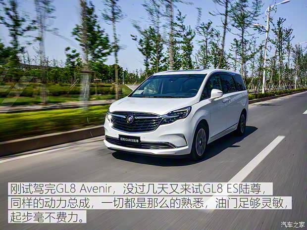 上汽通用別克 別克GL8 2020款 ES陸尊 653T 旗艦型 上汽通用別克 別克GL8 2020款 ES陸尊 653T 旗艦型