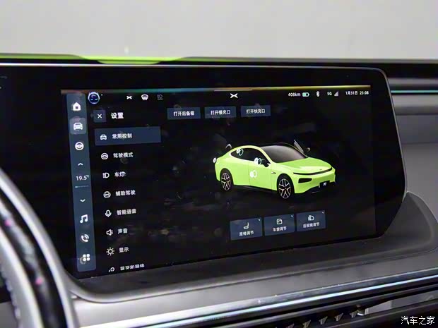 小鹏汽车 小鹏P7 2023款 P7i 鹏翼版