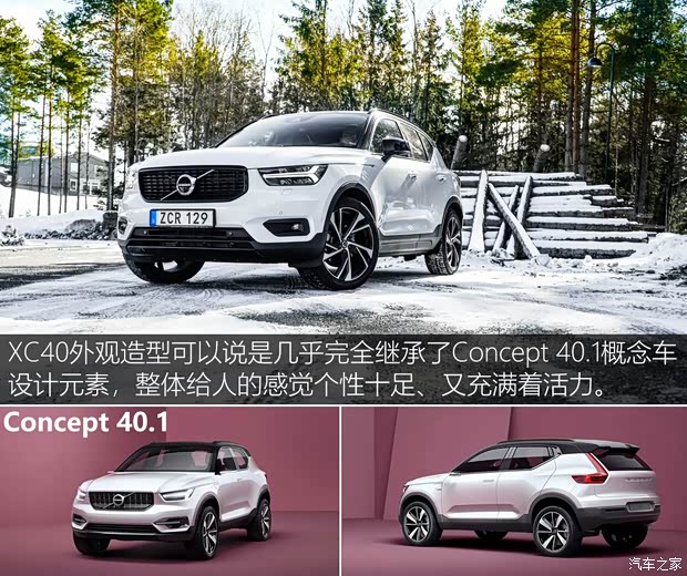 沃爾沃(進口) 沃爾沃XC40 2018款 基本型