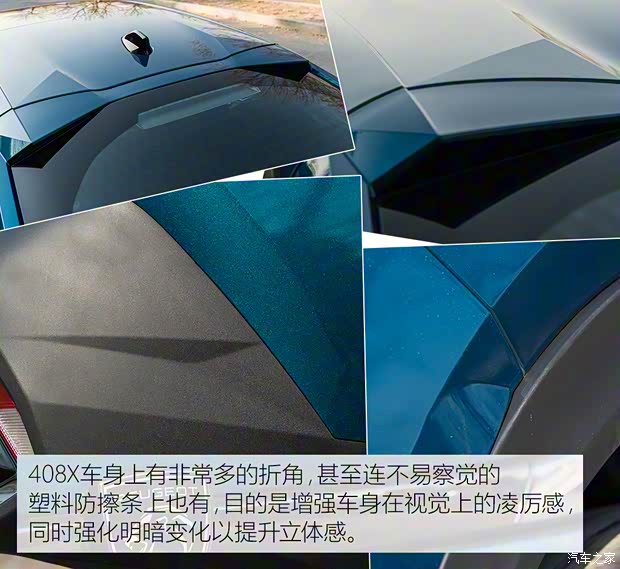 東風標致 標致408X 2023款 高配版