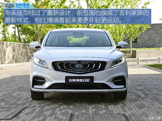 吉利汽車(chē) 博瑞GE新能源 2018款 PHEV 基本型