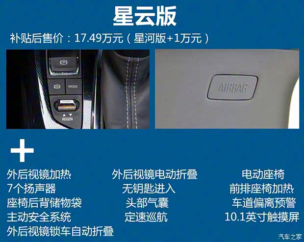 上汽通用雪佛兰 畅巡 2020款 星宇版