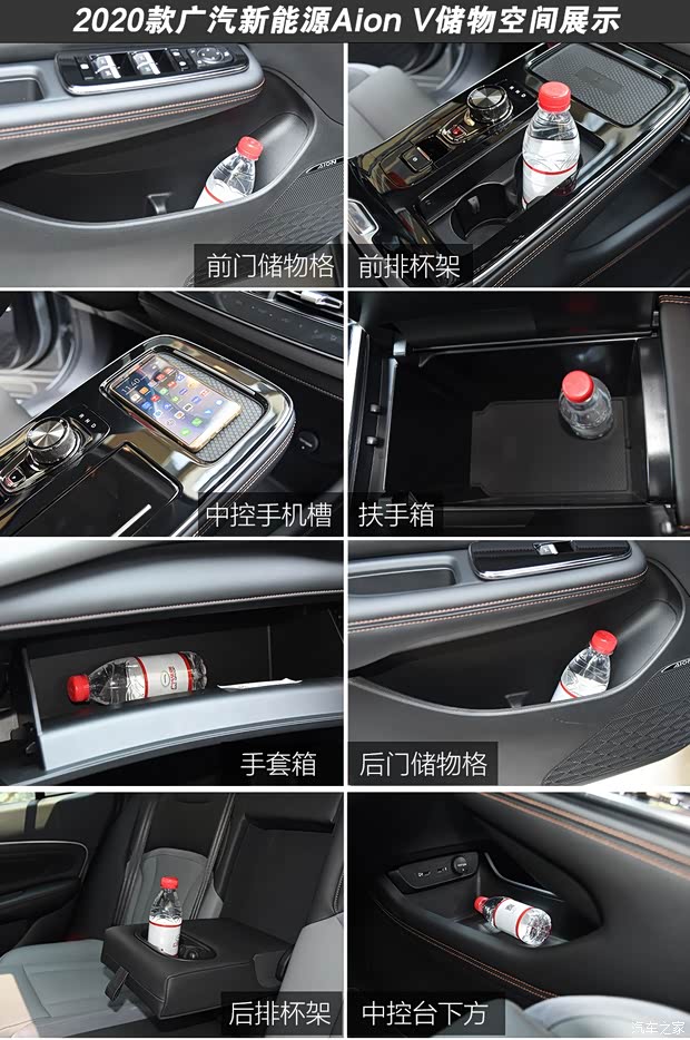 广汽新能源 Aion V(埃安V) 2020款 试装车