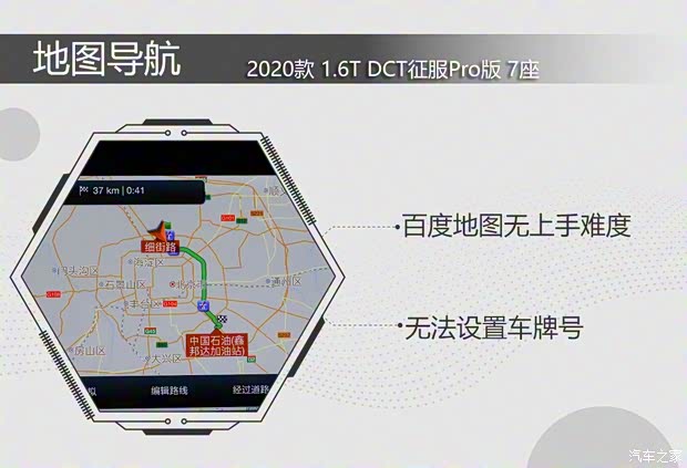 奇瑞汽車 捷途X95 2020款 1.6T DCT征服Pro版 7座 奇瑞汽車 捷途X95 2020款 1.6T DCT征服Pro版 7座