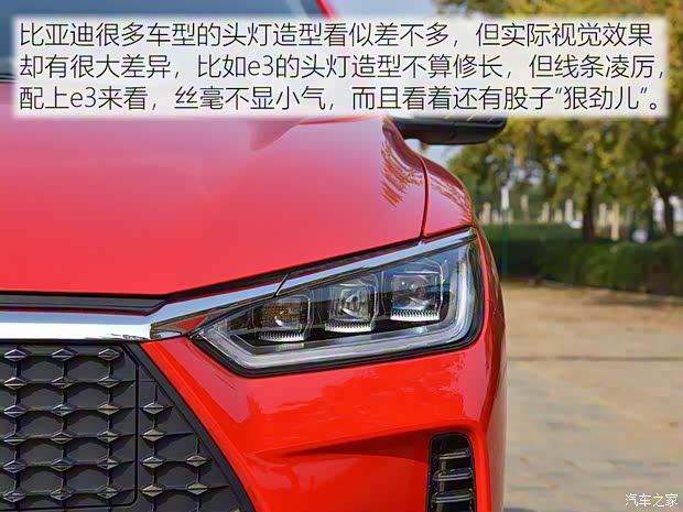 比亞迪 比亞迪e3 2019款 基本型 比亞迪 比亞迪e3 2019款 基本型