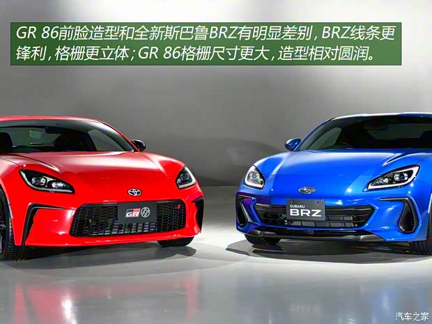丰田(进口) 丰田86 2021款 GR 86 日本版 丰田(进口) 丰田86 2021款 GR 86 日本版