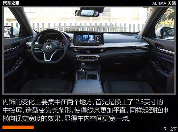 东风日产 天籁 2022款 2.0T XL 进享版