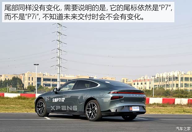 小鵬汽車 小鵬P7 2023款 P7i 兩驅(qū)版