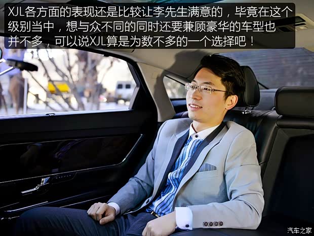 捷豹 捷豹XJ 2015款 XJL 3.0 SC 两驱旗舰商务版