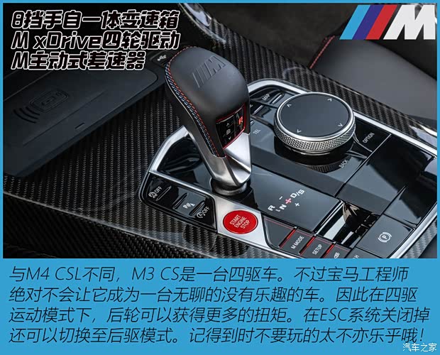 寶馬M 寶馬M3 2023款 M3 CS 寶馬M 寶馬M3 2023款 M3 CS