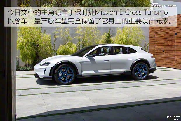 保時(shí)捷 Taycan 2021款 Taycan Turbo S Cross Turismo