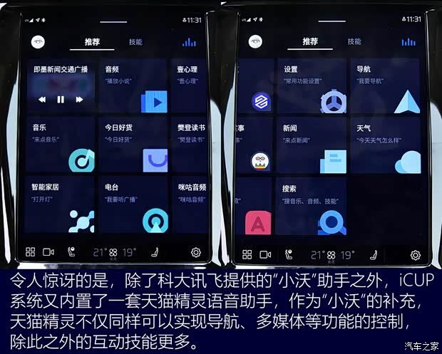 沃尔沃亚太 沃尔沃XC60新能源 2021款 T8 E驱混动 智雅豪华版