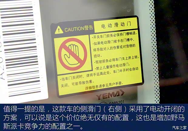 野馬汽車 斯派卡 2018款 1.5L 手動(dòng)豪華型