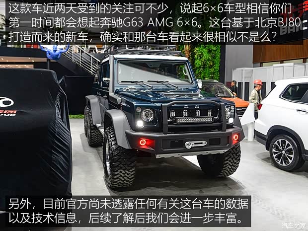 北京汽車 北京BJ80新能源 2018款 PHEV 2.3T 6x6基本型