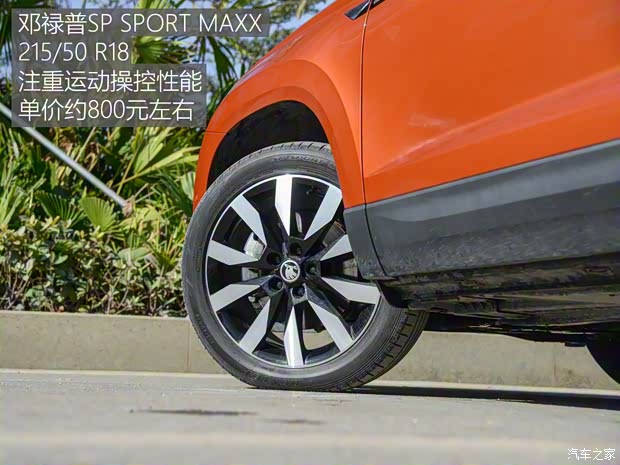 上汽斯柯达 柯珞克 2018款 基本型