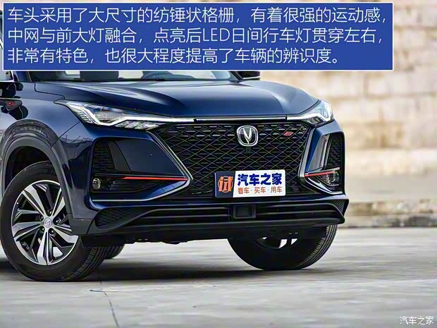 长安汽车 长安CS75 PLUS 2020款 1.5T 自动尊贵型 长安汽车 长安CS75 PLUS 2020款 1.5T 自动尊贵型