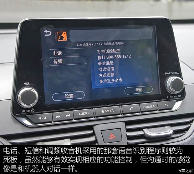 东风日产 天籁 2019款 2.0T XV AD1 智尊领航版