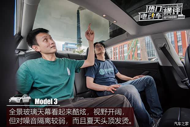 特斯拉中国 Model 3 2021款 标准续航后驱升级版